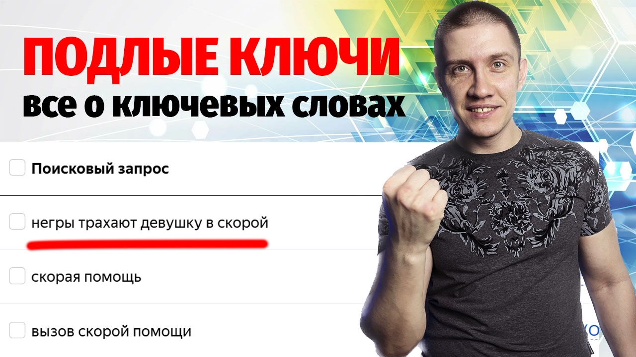 Как продавать в Директе?
